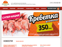 Tablet Screenshot of fishday-nsk.ru